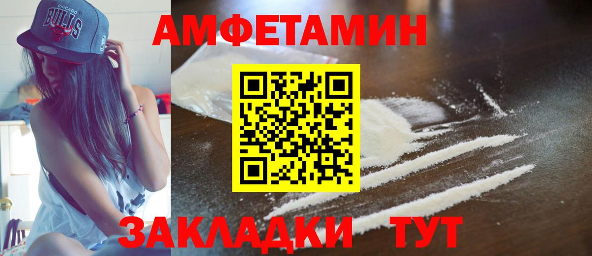 Амфетамин 98% Карачаевск