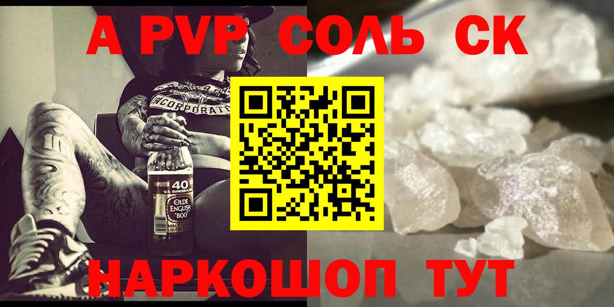 A-PVP СК  Вход с VPN  A PVP мука  Карачаевск 