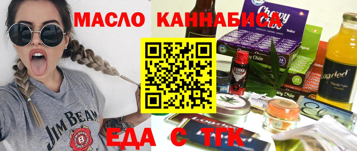 Карачаевск  Печенье с ТГК марихуана  Вход с VPN 