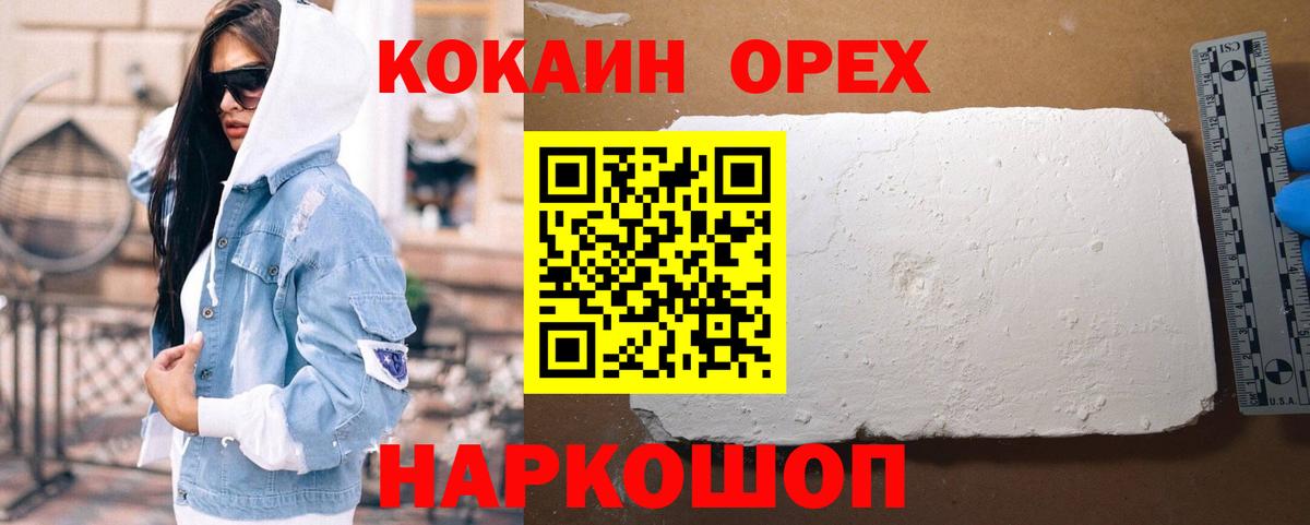 Кокаин Колумбийский Карачаевск