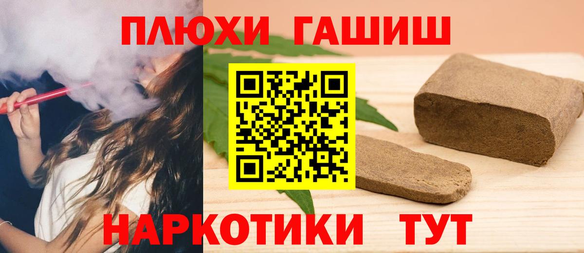 ГАШ  ГАШИШ Ice-O-Lator  Карачаевск  Вход с VPN  ГАШИШ 40% ТГК 