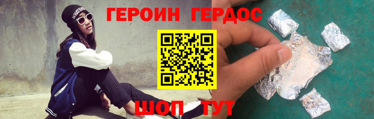 ГЕРОИН хмурый  ГЕРОИН  Карачаевск  Вход с VPN 