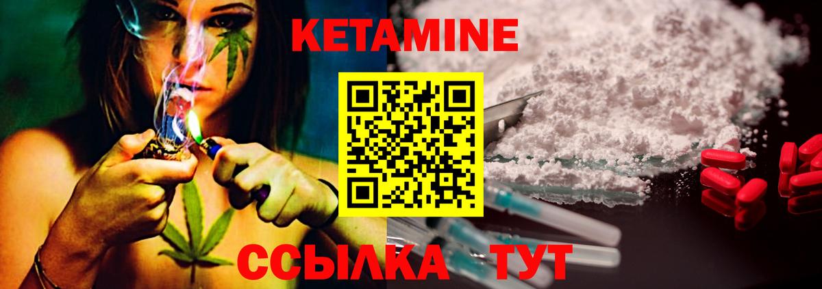 КЕТАМИН VHQ Карачаевск