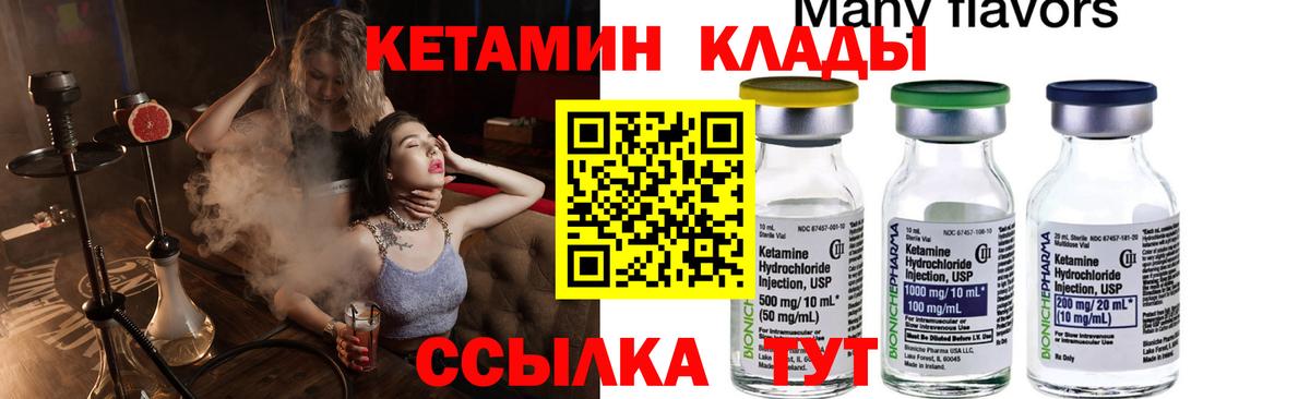 Кетамин VHQ  Вход с VPN  Карачаевск 