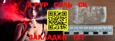 ALPHA-PVP Беслан