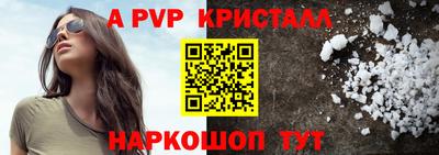 ALPHA-PVP Беслан
