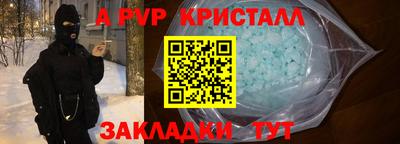 ALPHA-PVP Беслан