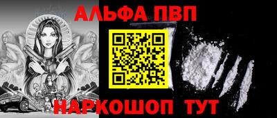 ALPHA-PVP Беслан
