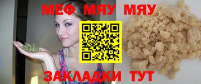 MESCALINE Бийск