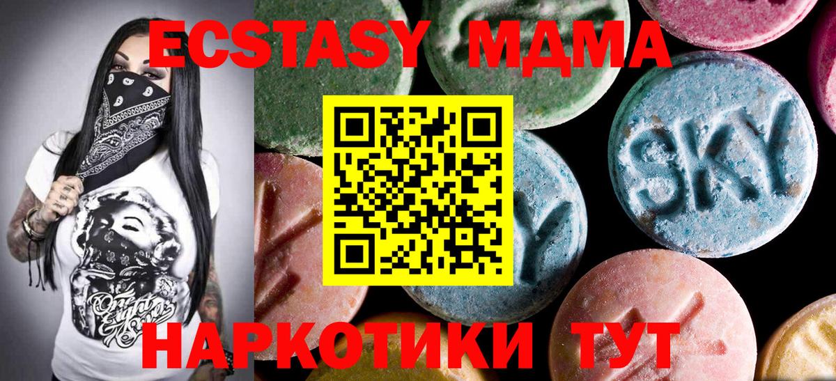 MDMA Molly Карачаевск