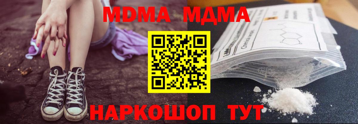 Карачаевск  MDMA  MDMA Molly  Вход с VPN  MDMA молли 