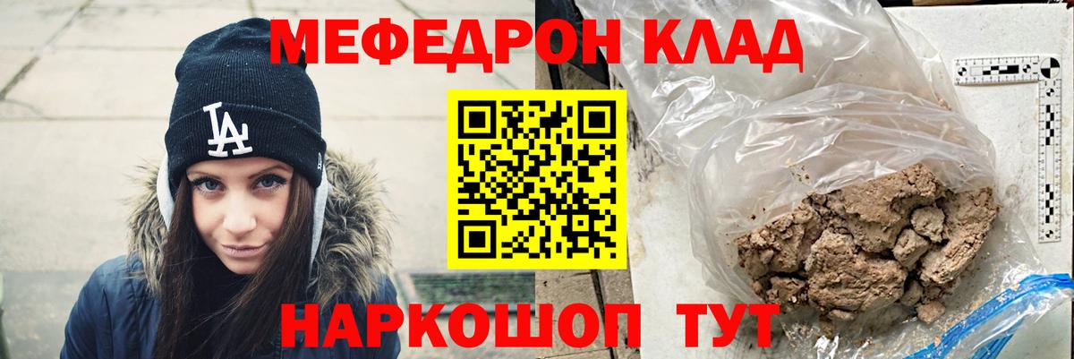 МЯУ-МЯУ мяу мяу  МЕФ  Карачаевск  Вход с VPN 