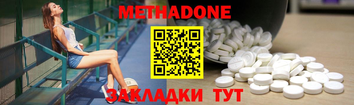 Карачаевск  МЕГА рабочий сайт  МЕТАДОН methadone  Вход с VPN  Метадон белоснежный 