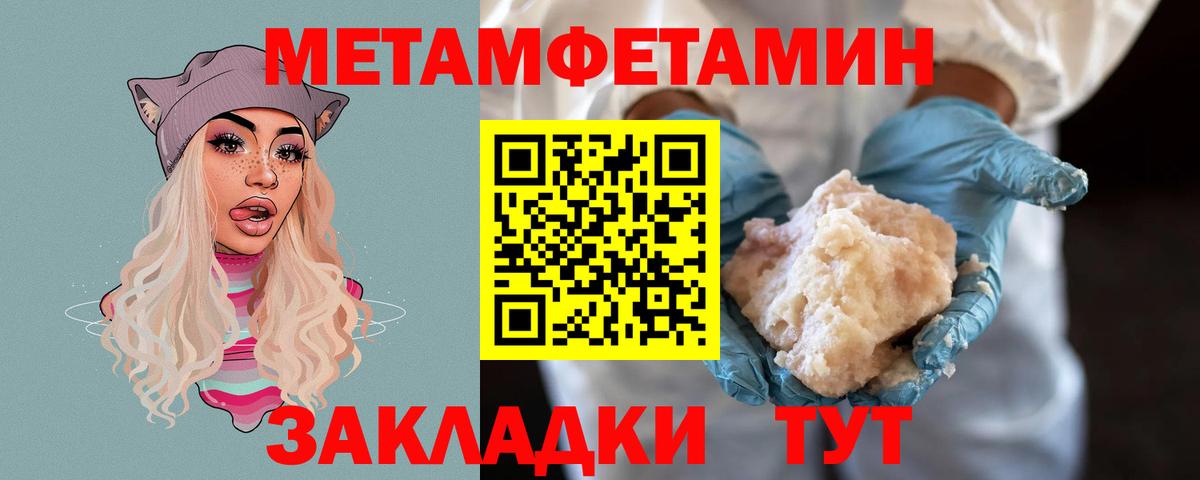 Метамфетамин Methamphetamine  Вход с VPN  Метамфетамин Methamphetamine  Карачаевск 