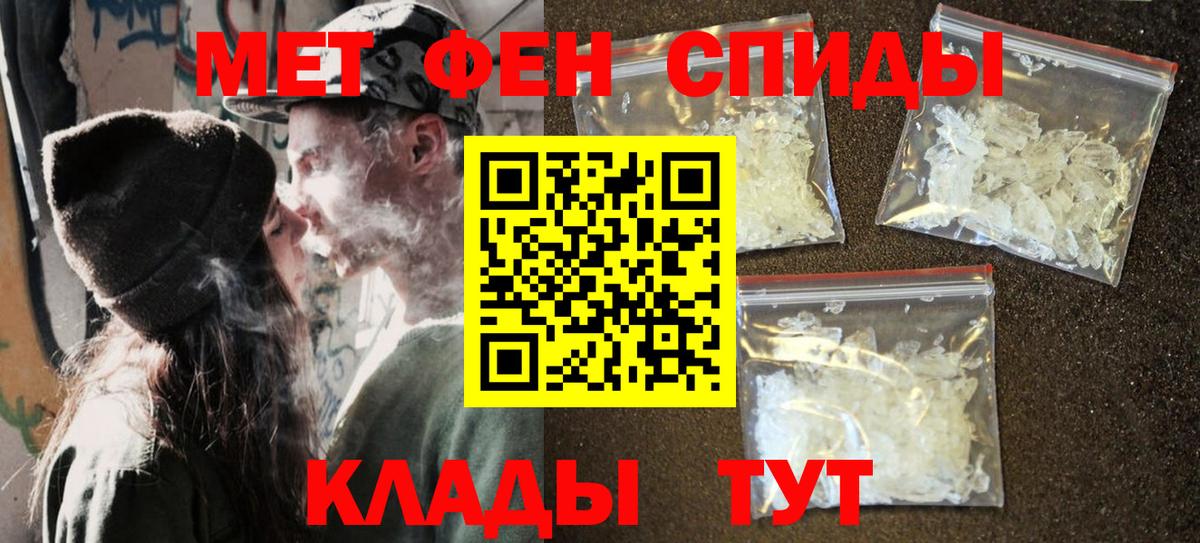 Метамфетамин винт Карачаевск