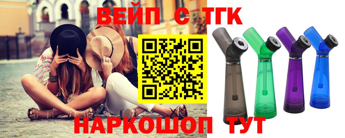 Дистиллят ТГК жижа Карачаевск