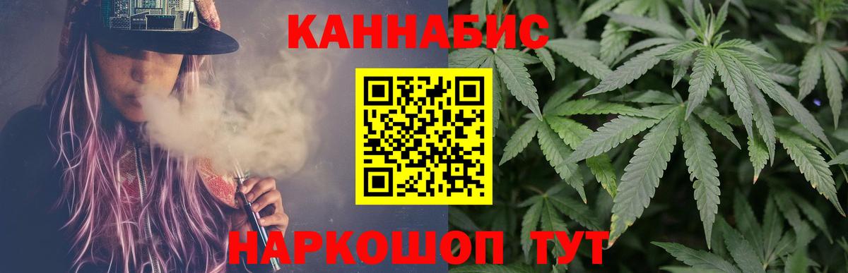 Бошки марихуана конопля  Шишки марихуана SATIVA & INDICA  Каннабис THC 21%  Карачаевск  Вход с VPN 